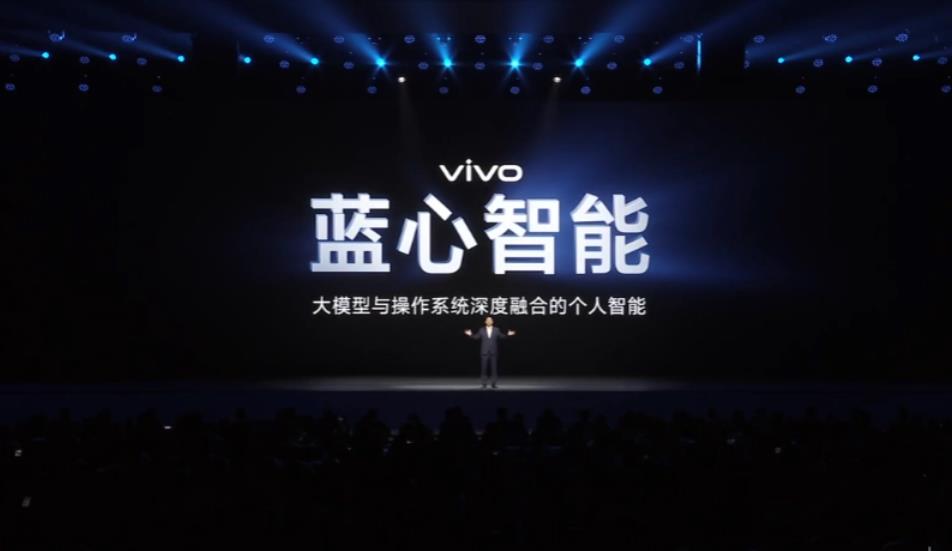 vivo發布藍心智能AI戰略，大模型與操作系統深度融合