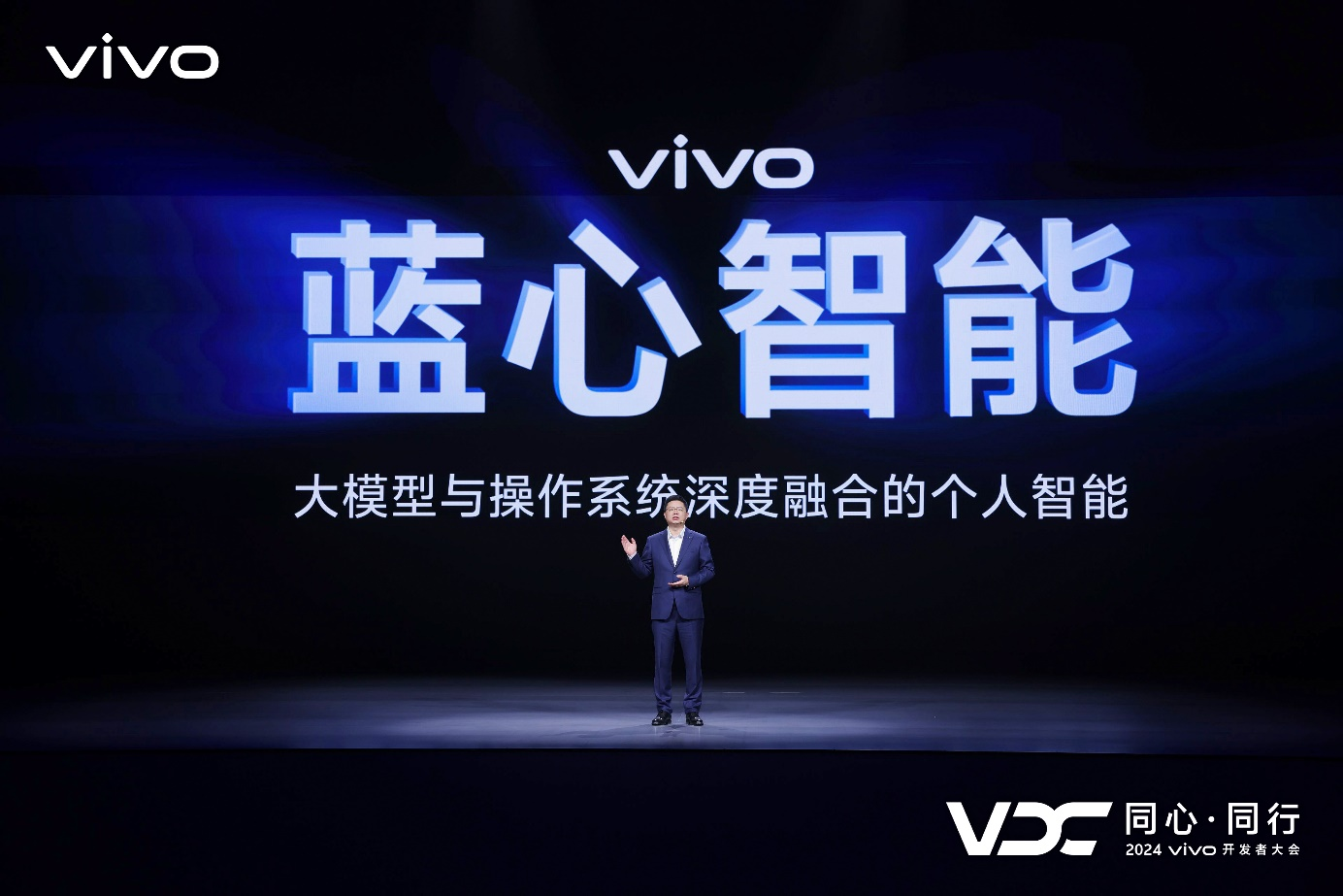 vivo全新AI戰略“藍心智能”發布 原系統5亮相開發者大會