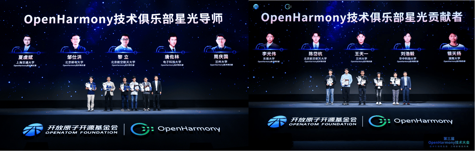 第三屆OpenHarmony技術(shù)大會在上海成功舉辦