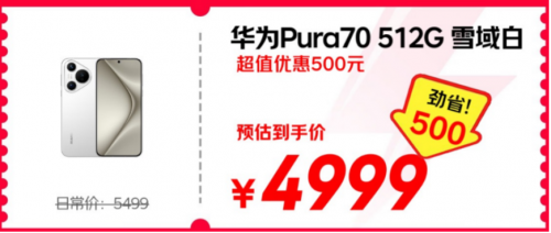 10月14日晚8點京東11.11現(xiàn)貨開賣 下單可享政府補貼至高2000元