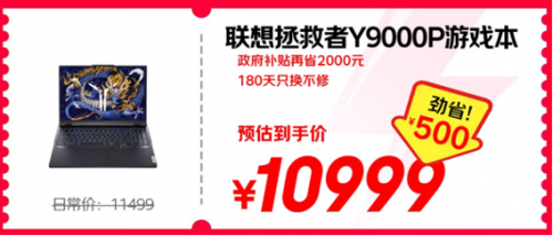 10月14日晚8點(diǎn)京東11.11現(xiàn)貨開賣 下單可享政府補(bǔ)貼至高2000元