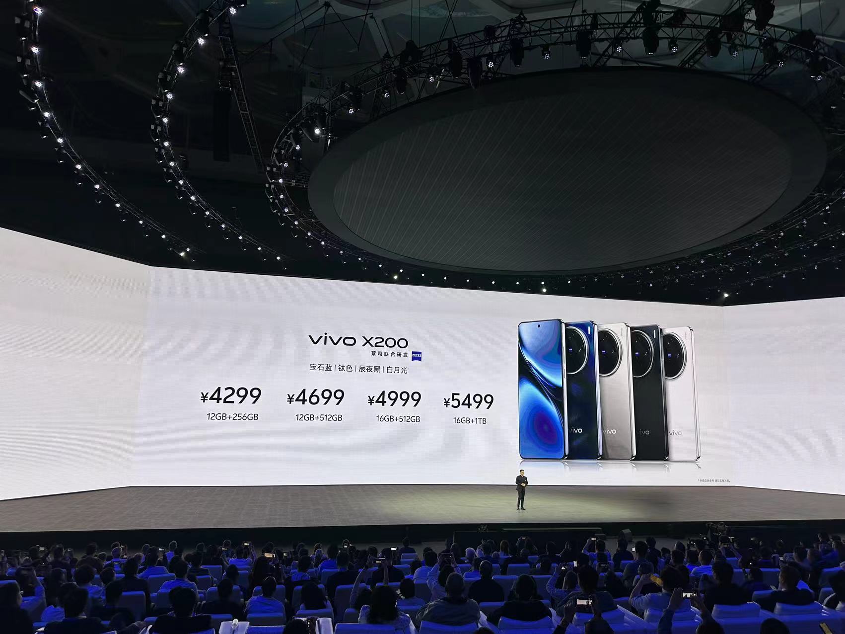 “一超多能”旗艦 vivo X200系列正式發(fā)布 四大藍科技滿血集結