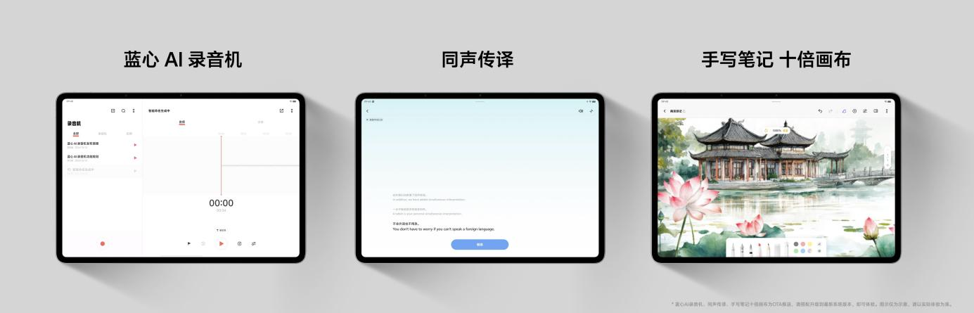 vivo IoT全家桶迎來(lái)大量功能更新 煥新升級(jí)成就智慧體驗(yàn)