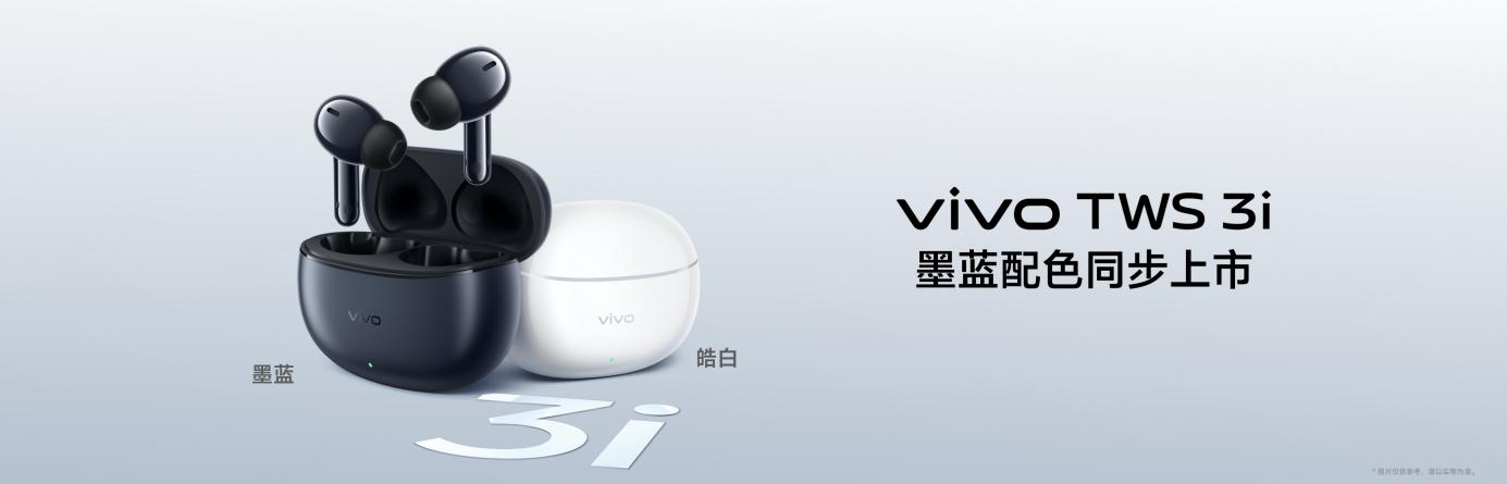 vivo IoT全家桶迎來(lái)大量功能更新 煥新升級(jí)成就智慧體驗(yàn)