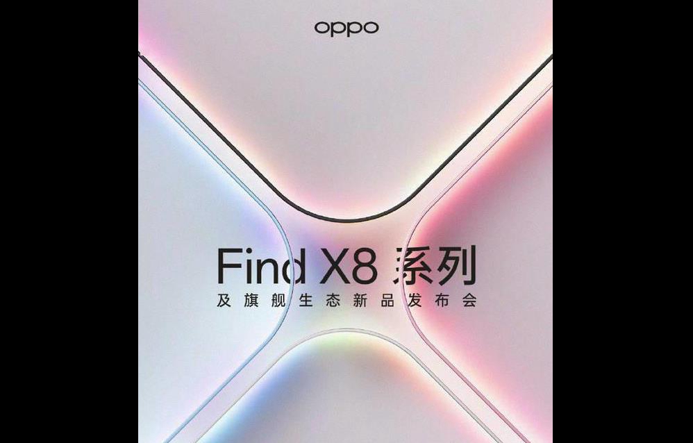 OPPO定檔10月24日發(fā)布全旗艦新品，F(xiàn)ind X8系列領(lǐng)銜