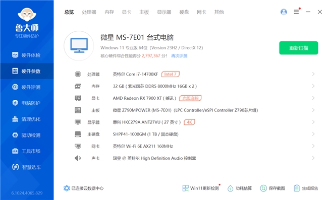 厚甲加持一鍵直達8000高頻，墨云藏境系列DDR5國風內存評測