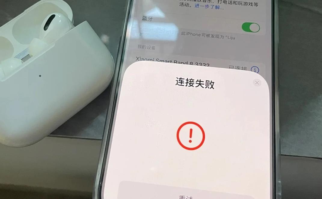 iPhone 16 Pro被曝?zé)o法連接華強北耳機，蘋果客服回應(yīng)適配問題