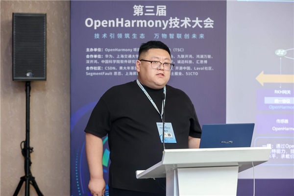 第三屆OpenHarmony技術(shù)大會(huì)通信互聯(lián)分論壇圓滿舉行