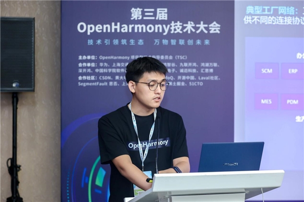 第三屆OpenHarmony技術(shù)大會(huì)通信互聯(lián)分論壇圓滿舉行