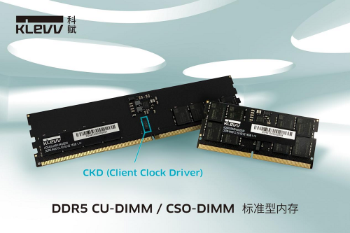 KLEVV科賦推出首款高性能標準CU-DIMM與CSO-DIMM DDR5內(nèi)存