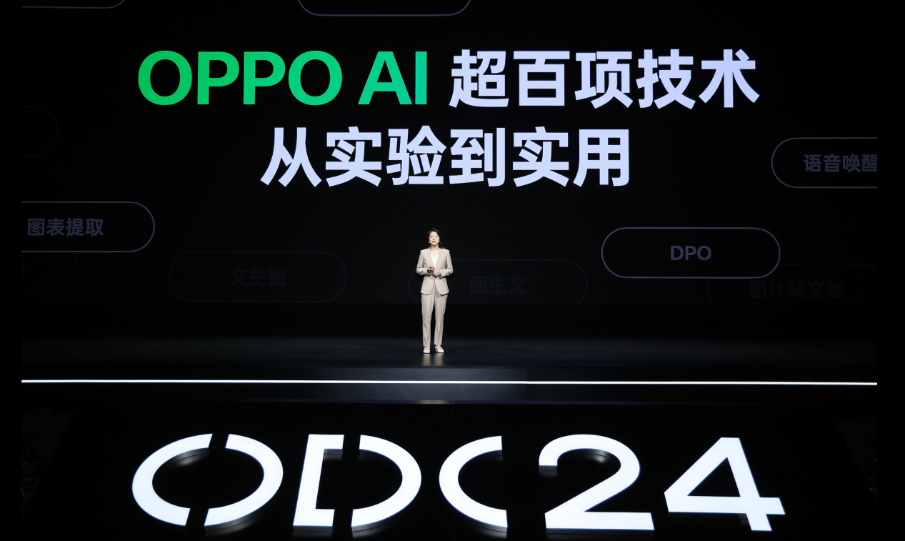 2024 OPPO開發者大會：攜手共建人人可參與的AI新世界