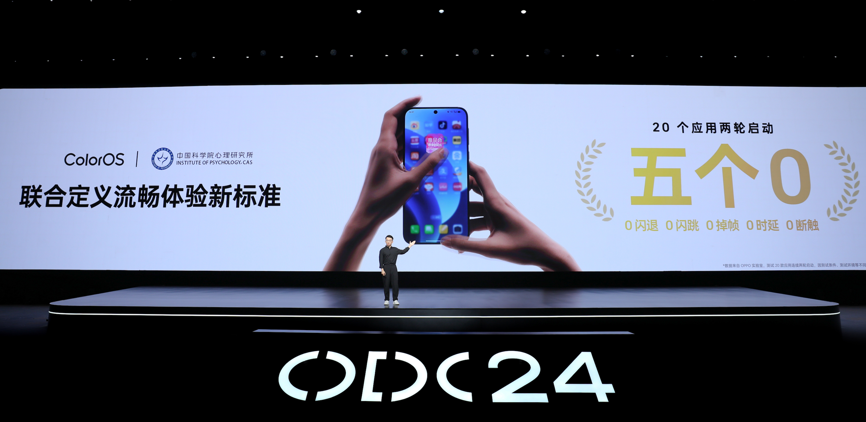 ColorOS 15正式亮相，首發(fā)搭載OPPO Find X8和一加13