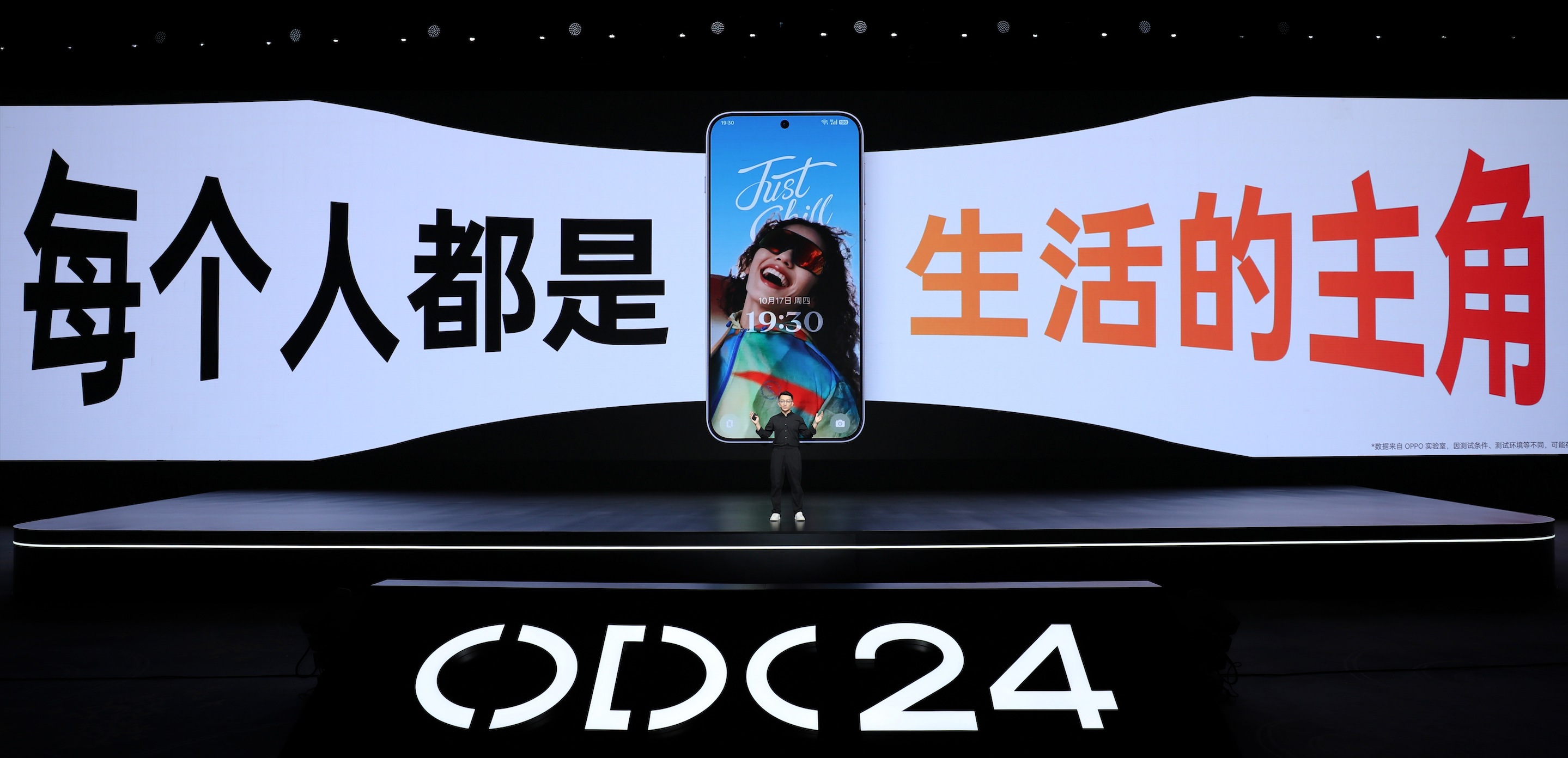 ColorOS 15正式亮相，首發搭載OPPO Find X8和一加13