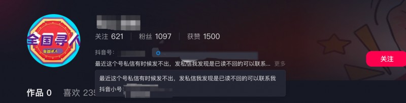 一網民因“代罵小三”被抓，抖音發布公告持續打擊網暴相關違法犯罪行為