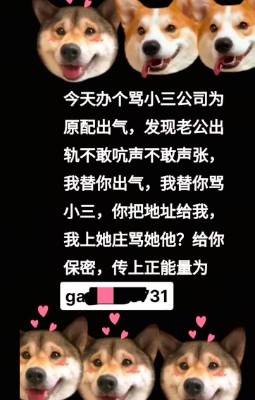 一網民因“代罵小三”被抓，抖音發布公告持續打擊網暴相關違法犯罪行為