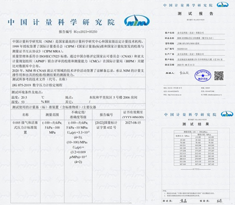 金天弘科技“萬分之一級”高精度MEMS諧振式壓力芯片和傳感器全面實現(xiàn)國產(chǎn)自主可控