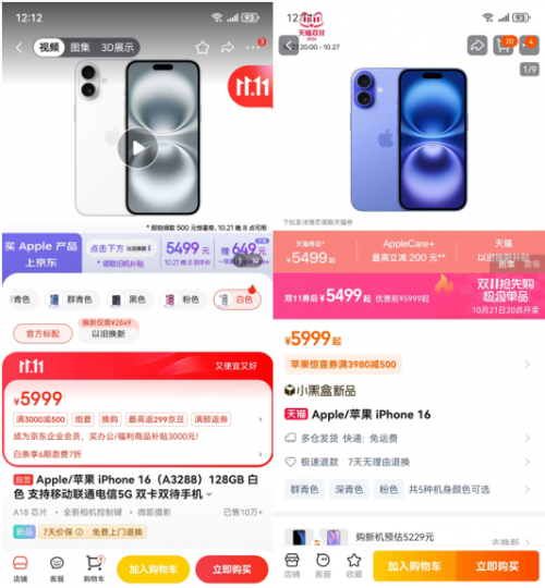 同優(yōu)惠力度下免費(fèi)送服務(wù)更拉好感 網(wǎng)友：買iPhone 16還是要上京東