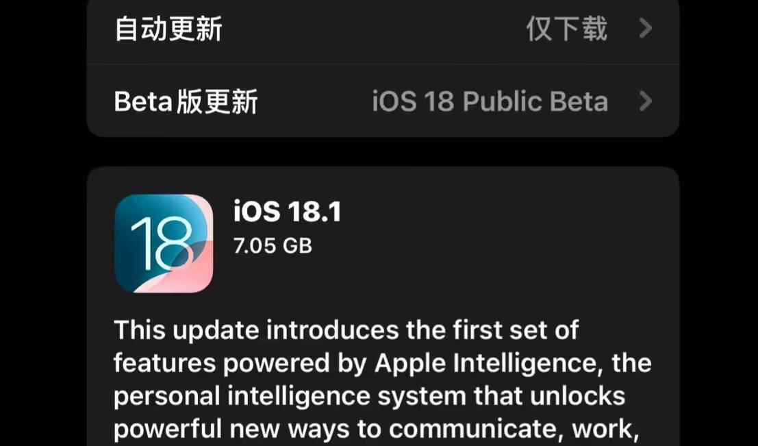 蘋(píng)果發(fā)布iOS 18.1 RC更新，解決iPhone 16系列隨機(jī)重啟等問(wèn)題