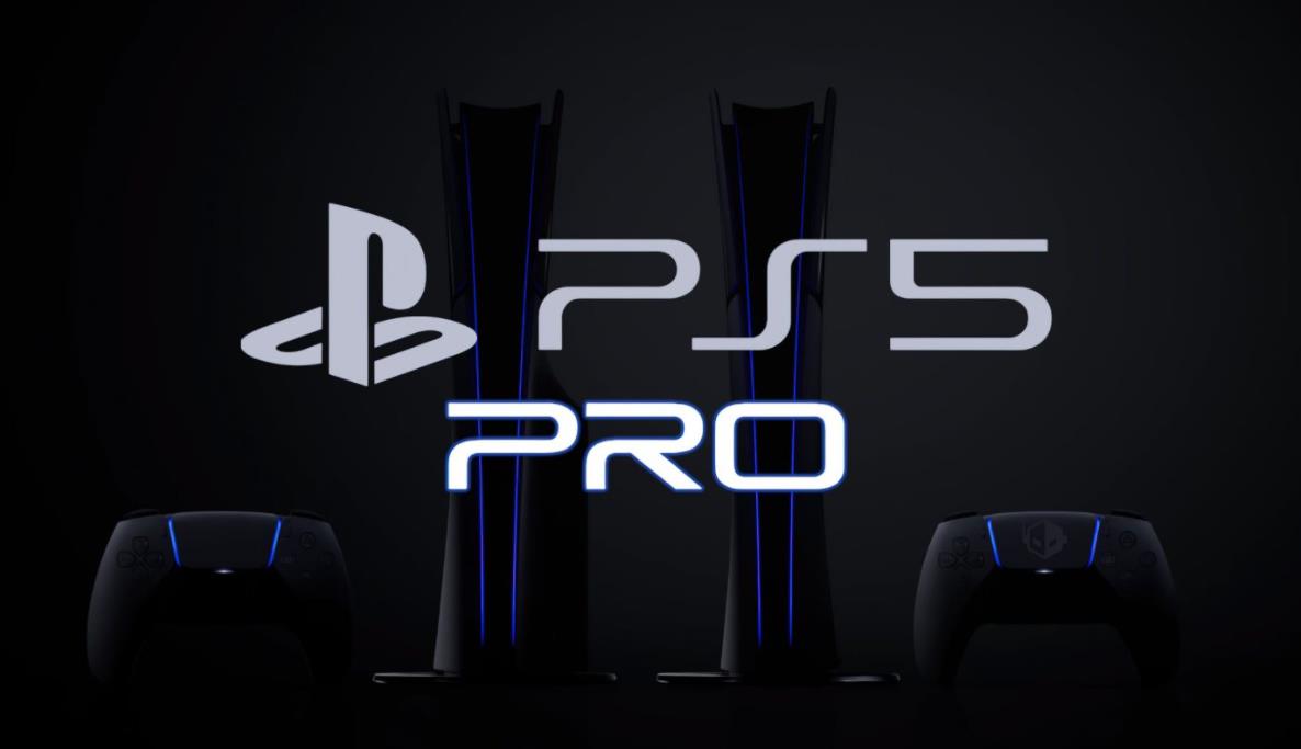 PS5 Pro發(fā)售日期與爆料信息全面解析