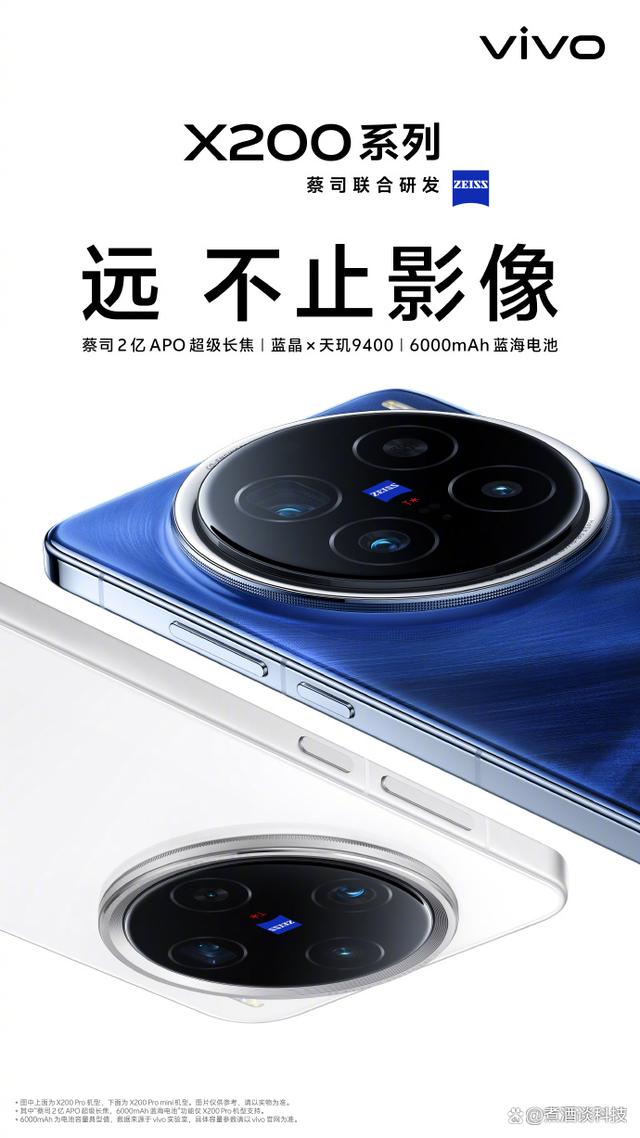 2億像素太超前了，vivo X200 Pro的長(zhǎng)焦鏡頭包出片的！