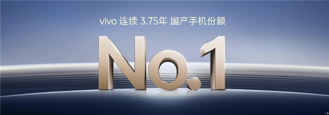 四大藍科技滿血集結，“一超多能”旗艦vivo X200系列發布