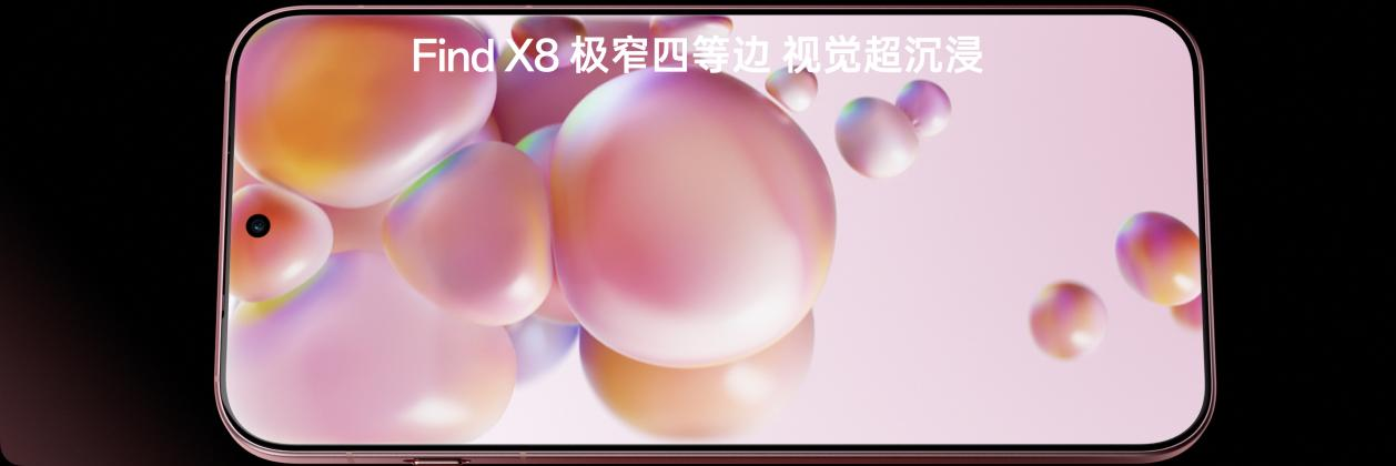 氛圍感抓拍神器，OPPO發布年度影像旗艦Find X8系列