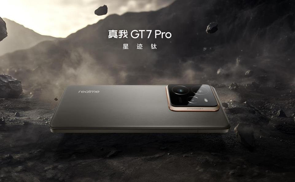 realme GT7 Pro爆料：搭載驍龍8至尊版，性能與設計再升級