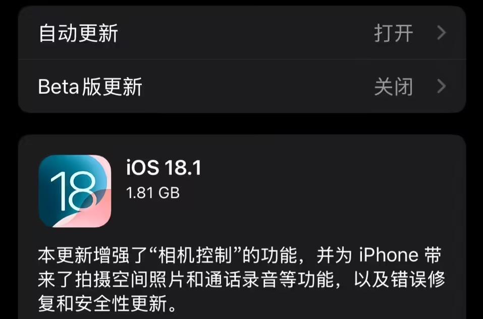 蘋果發(fā)布iOS/iPadOS 18.1正式版更新：新增通話錄音與AI功能