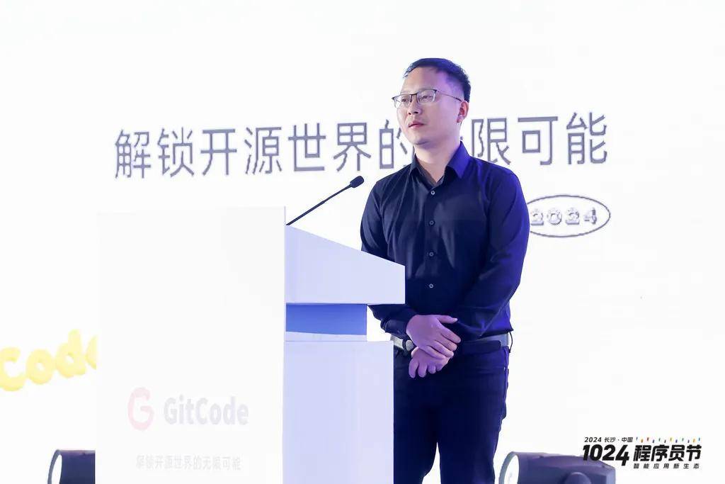 2024 GitCode開源共創(chuàng)大會暨G-Star嘉年華，共啟開源新征程