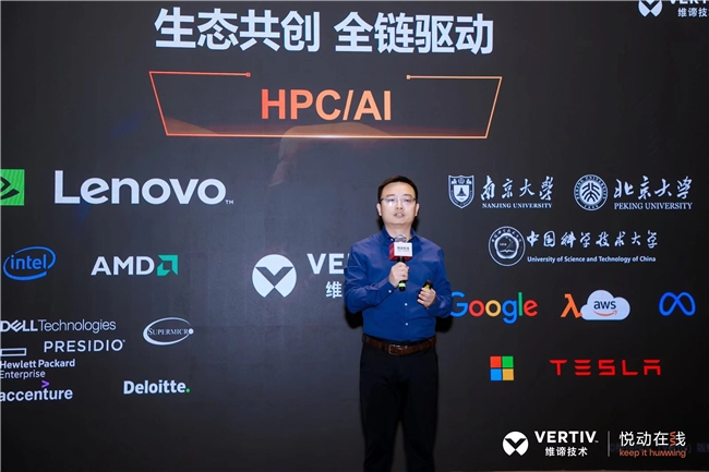 維諦技術（Vertiv）：未來HPC，你想象不到的酷炫變革！