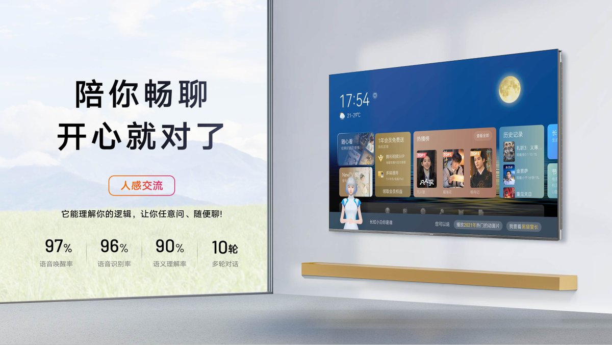 雙11買電視為啥首選長虹AI TV？太好用！