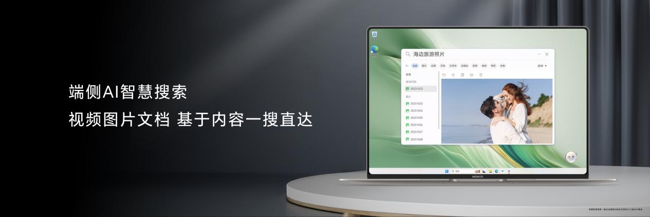 榮耀MagicBook Art 14驍龍版國內發布：以創新使能AI PC，持續引領AI PC時代