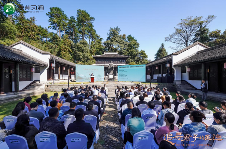 君品習酒中國書院 白鹿洞書院站圓滿收官