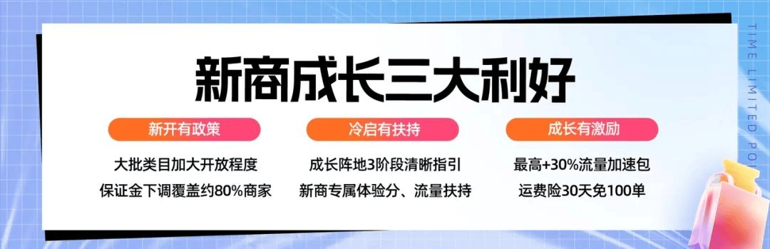 抓住抖音電商11月新商機遇：新商首月傭金限免，讓新店在雙11開門紅?