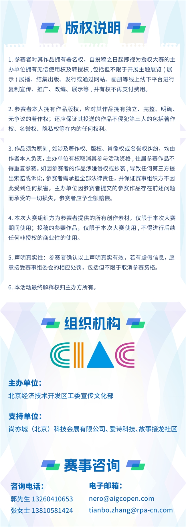 最高獎金5000元！2024視聽AI創(chuàng)作大賽正式啟動報名