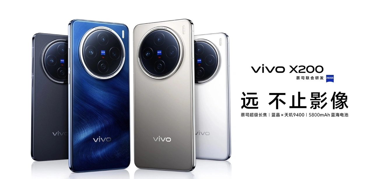 vivo旗艦再進化，vivo X200系列影像功能全面升級