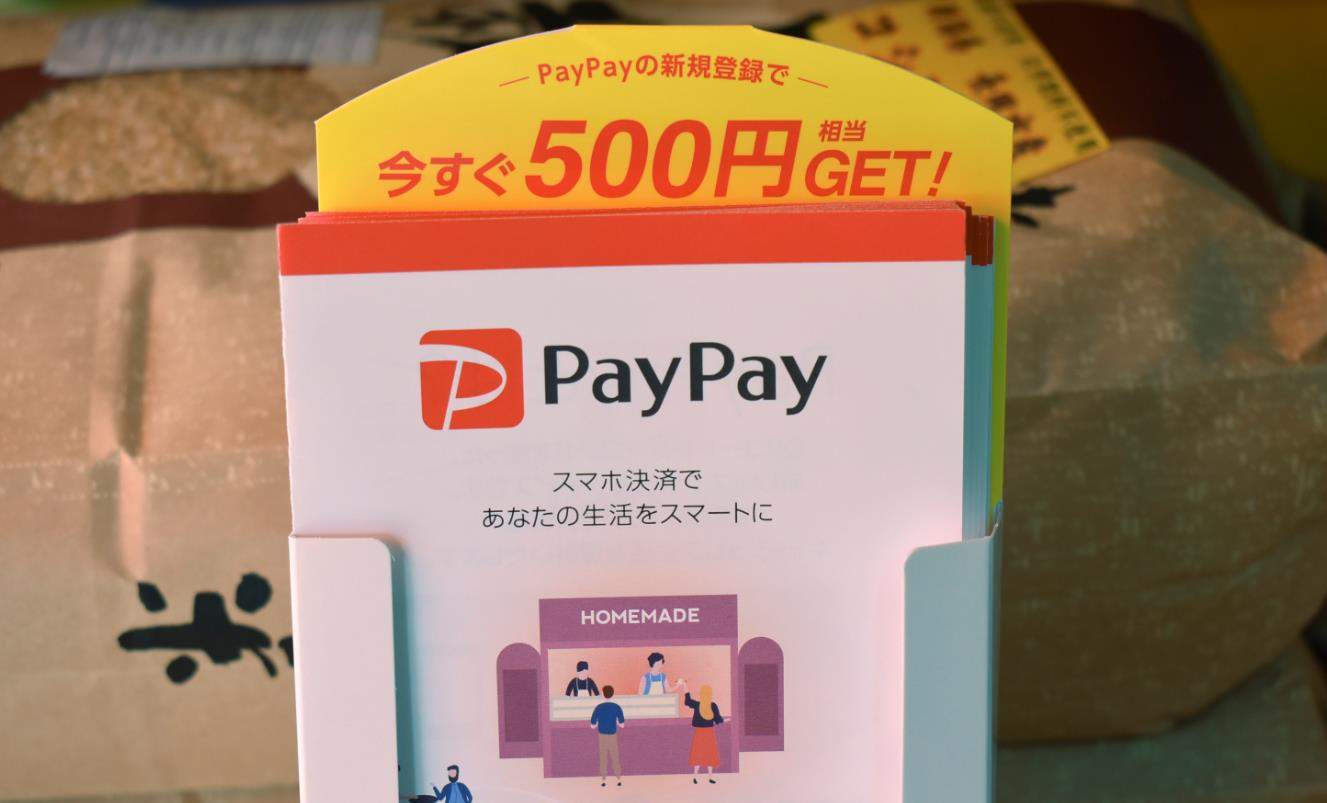 PayPay與螞蟻國(guó)際Alipay+深化合作，日本300多萬商戶支持支付寶掃碼支付