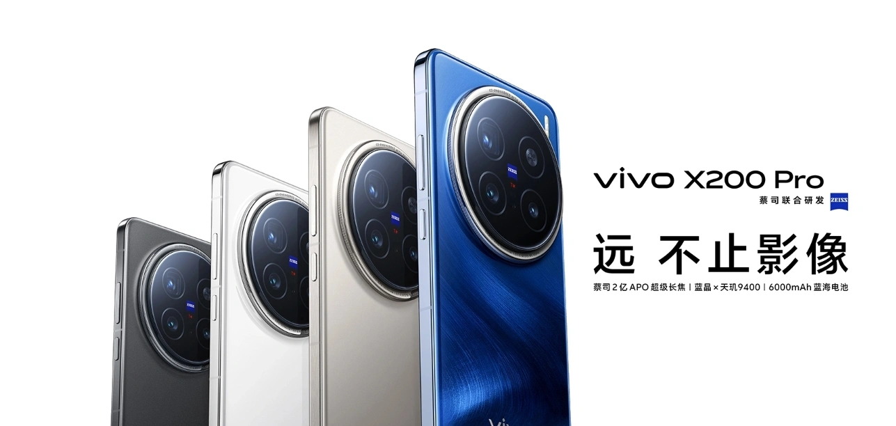 vivo X200 Pro：這款旗艦手機，你真的不動心嗎？