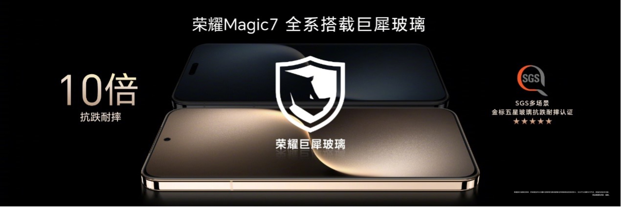 增配不加價(jià)，榮耀Magic7系列線上線下全渠道正式開(kāi)賣(mài)，4499元起