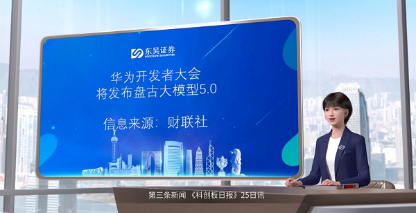 多模態數字人AI產品正在革新金融業，解密頭部銀行、證券公司都在用的AI工具