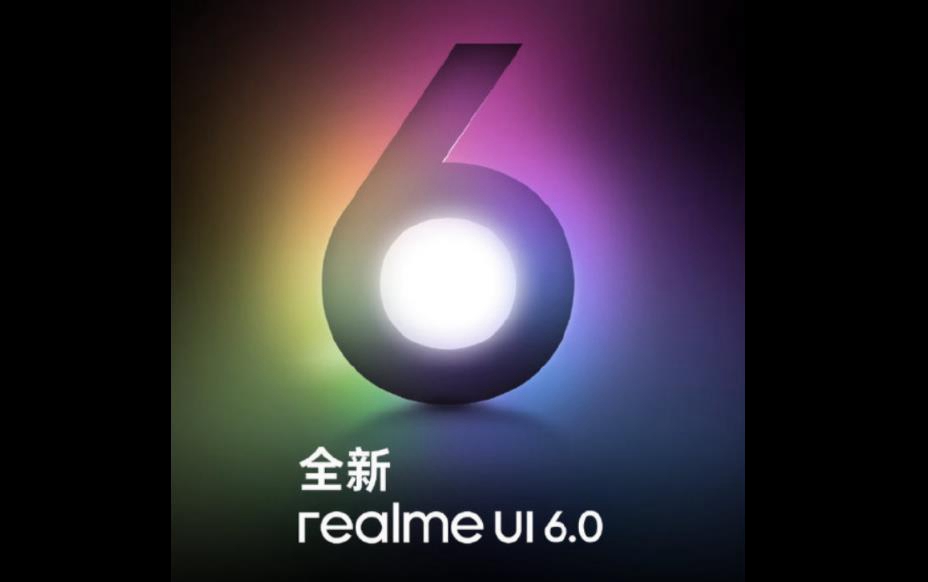 realme UI 6.0新功能詳解：GT5 Pro等機型將迎來多項升級