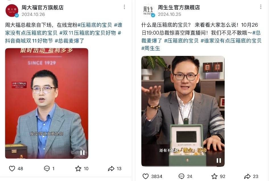 史上最長雙11，品牌老板們都在忙什么？