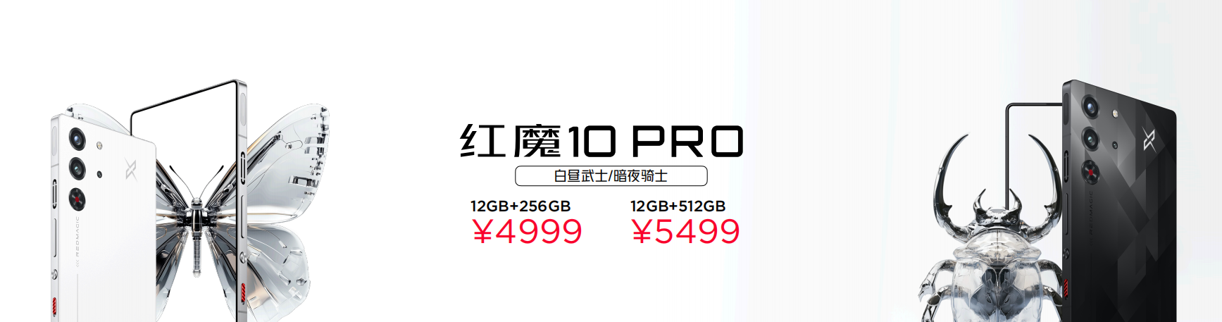 紅魔10 Pro系列：1.5K悟空屏+復(fù)合液態(tài)金屬，電競體驗(yàn)再次升級(jí)