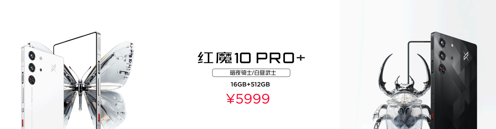 紅魔10 Pro系列：1.5K悟空屏+復(fù)合液態(tài)金屬，電競體驗(yàn)再次升級(jí)