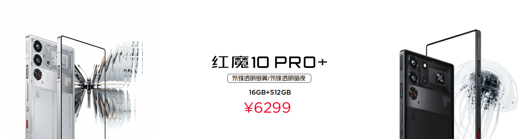 紅魔10 Pro系列：1.5K悟空屏+復(fù)合液態(tài)金屬，電競體驗(yàn)再次升級(jí)