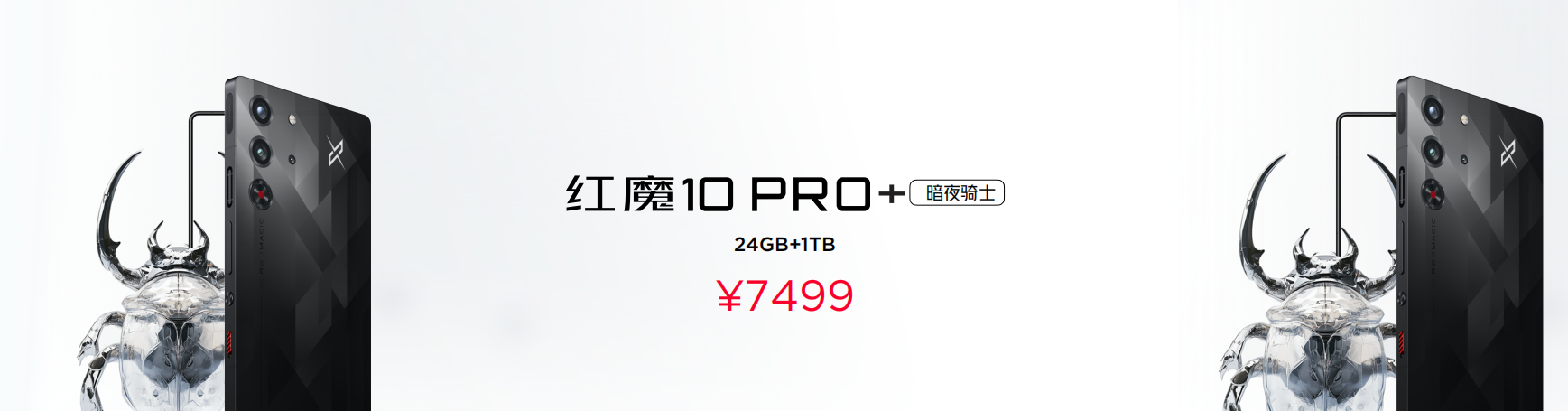 紅魔10 Pro系列：1.5K悟空屏+復(fù)合液態(tài)金屬，電競體驗(yàn)再次升級(jí)