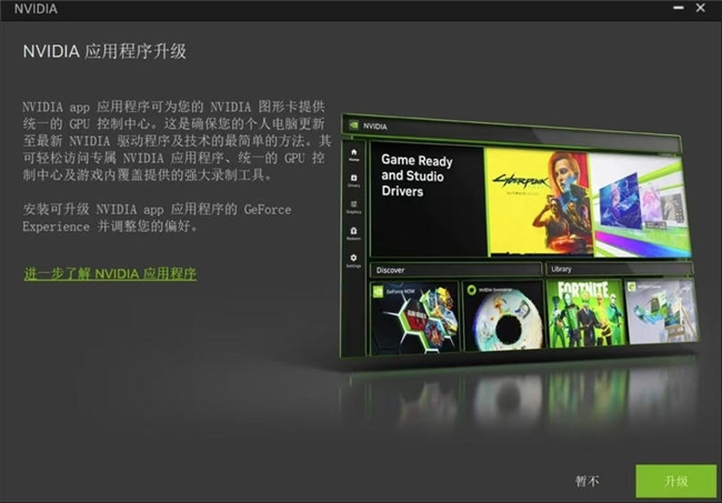 耕升帶你揭開NVIDIA App正式版神秘新面紗！為GeForce RTX 40系列帶來全新體驗(yàn)