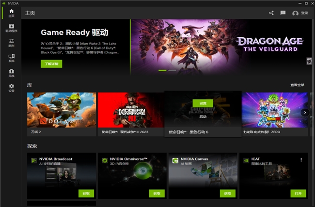 耕升帶你揭開NVIDIA App正式版神秘新面紗！為GeForce RTX 40系列帶來全新體驗(yàn)