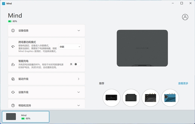 Khadas Mind2 迷你主機(jī)，內(nèi)卷時(shí)代下仍在堅(jiān)持的精致與創(chuàng)新