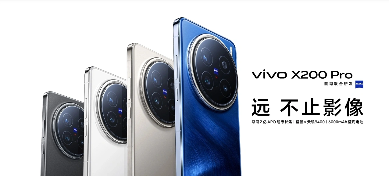 vivo X200 Pro深度體驗：旗艦中的“愛恨交織”